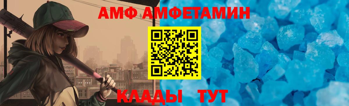 Amphetamine Розовый Кувандык