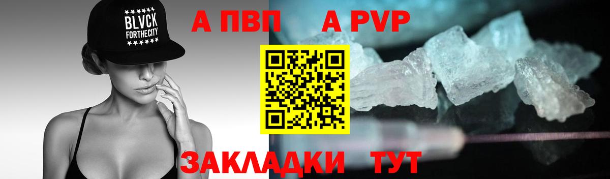 Alpha PVP кристаллы Кувандык