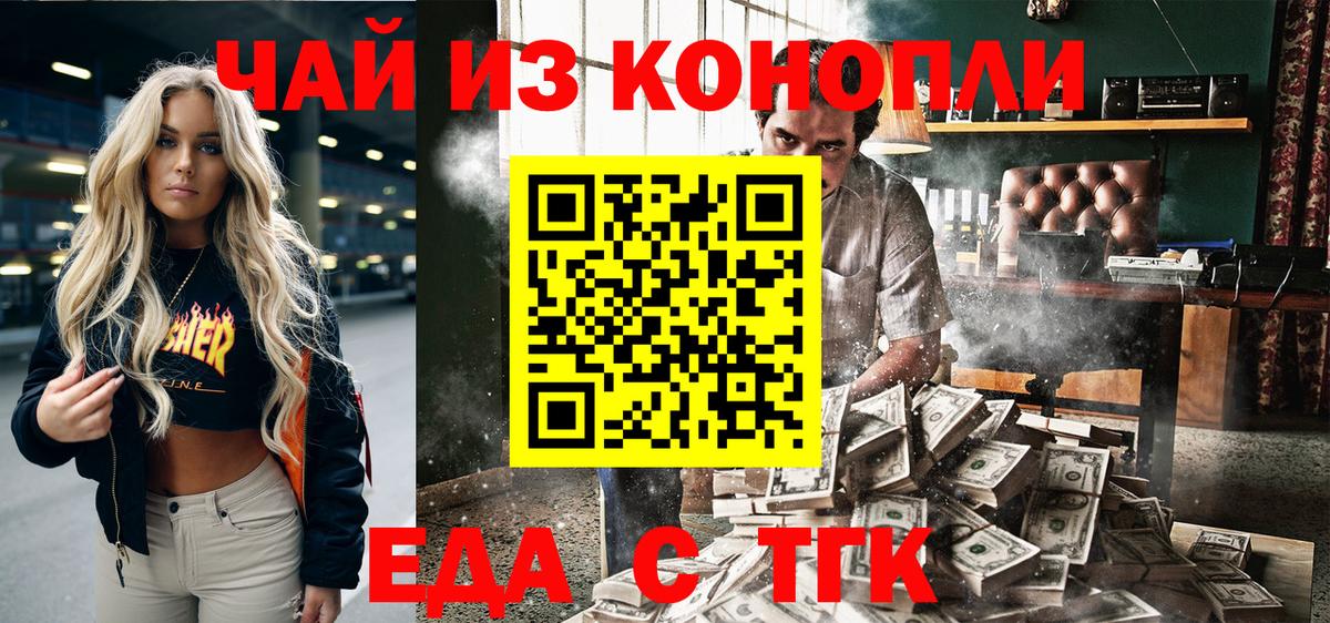 Cannafood марихуана Кувандык