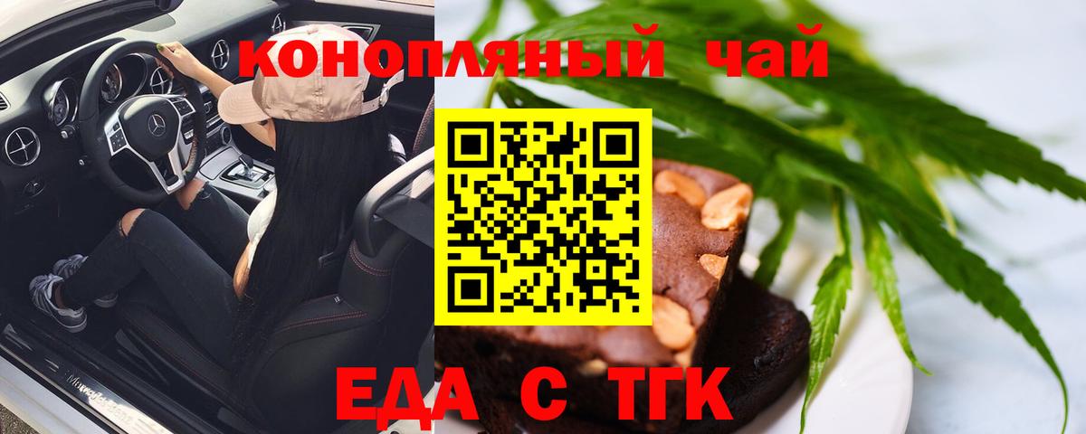 Кувандык  Cannafood марихуана  Вход с VPN 