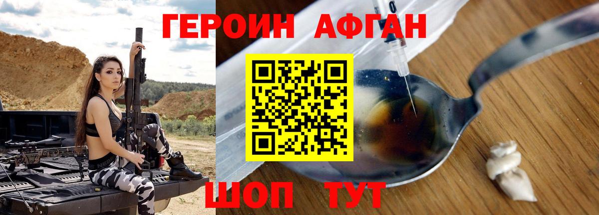 Героин Heroin  Вход с VPN  Кувандык 
