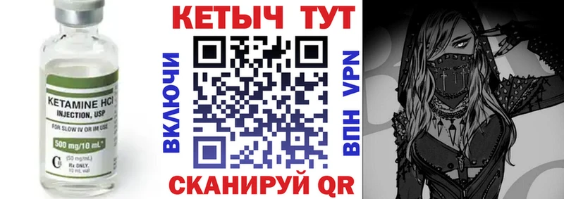 kraken ONION  купить закладку  Кувандык  Кетамин VHQ 