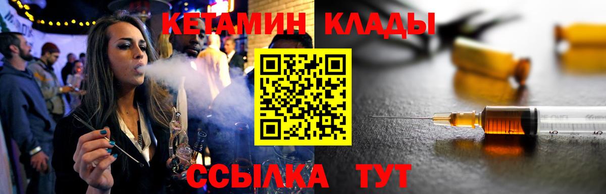 КЕТАМИН ketamine Кувандык