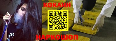 кокаин премиум Краснокаменск