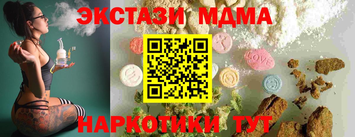 MDMA  Вход с VPN  МДМА молли  Кувандык  МДМА кристаллы 