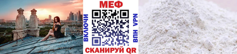 МЕФ 4 MMC  Кувандык 