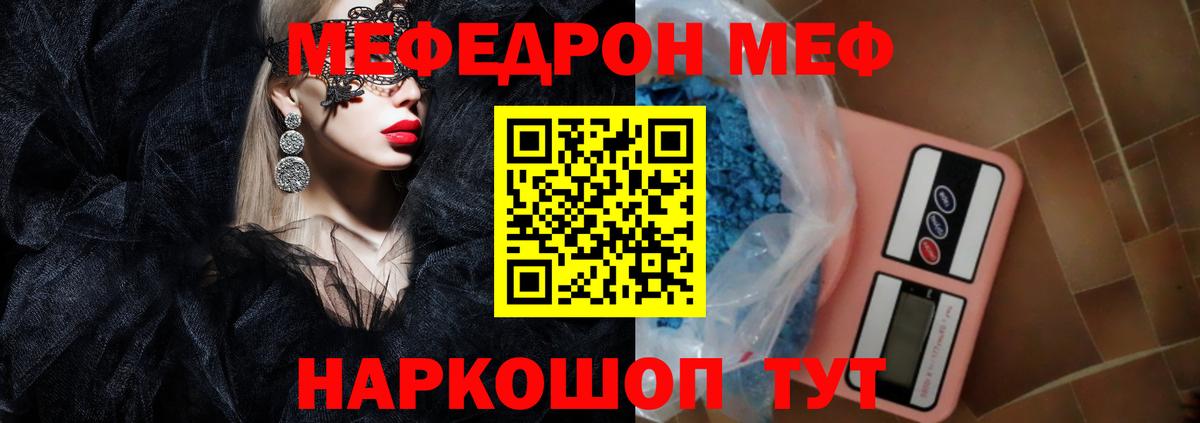 как найти наркотики  МЯУ-МЯУ mephedrone  Мефедрон  МЯУ-МЯУ мяу мяу  Вход с VPN  Кувандык 