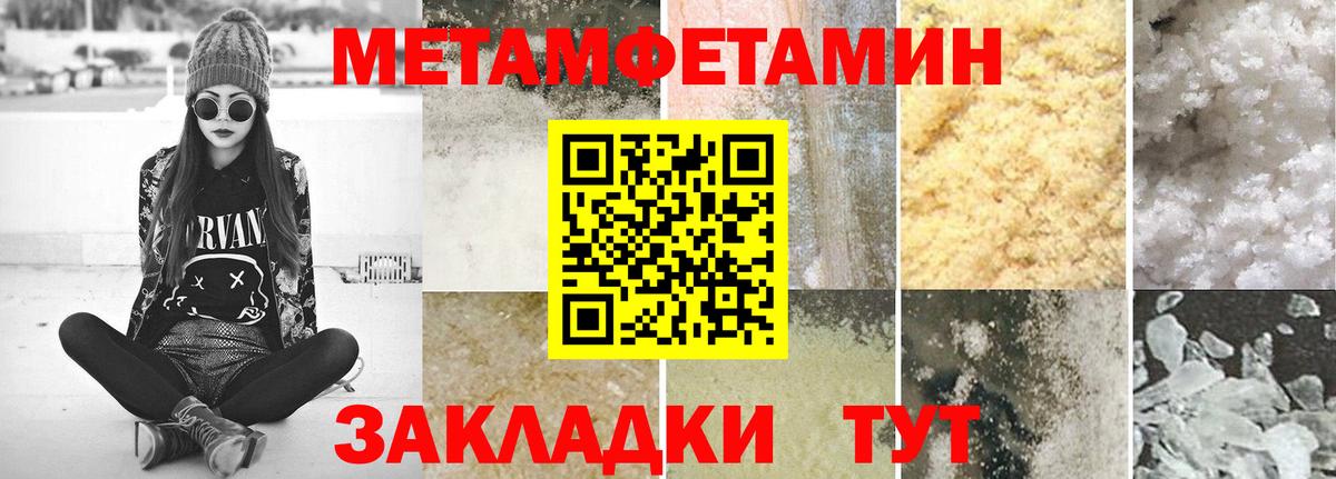 МЕТАМФЕТАМИН витя  Вход с VPN  Кувандык  МЕТАМФЕТАМИН витя 